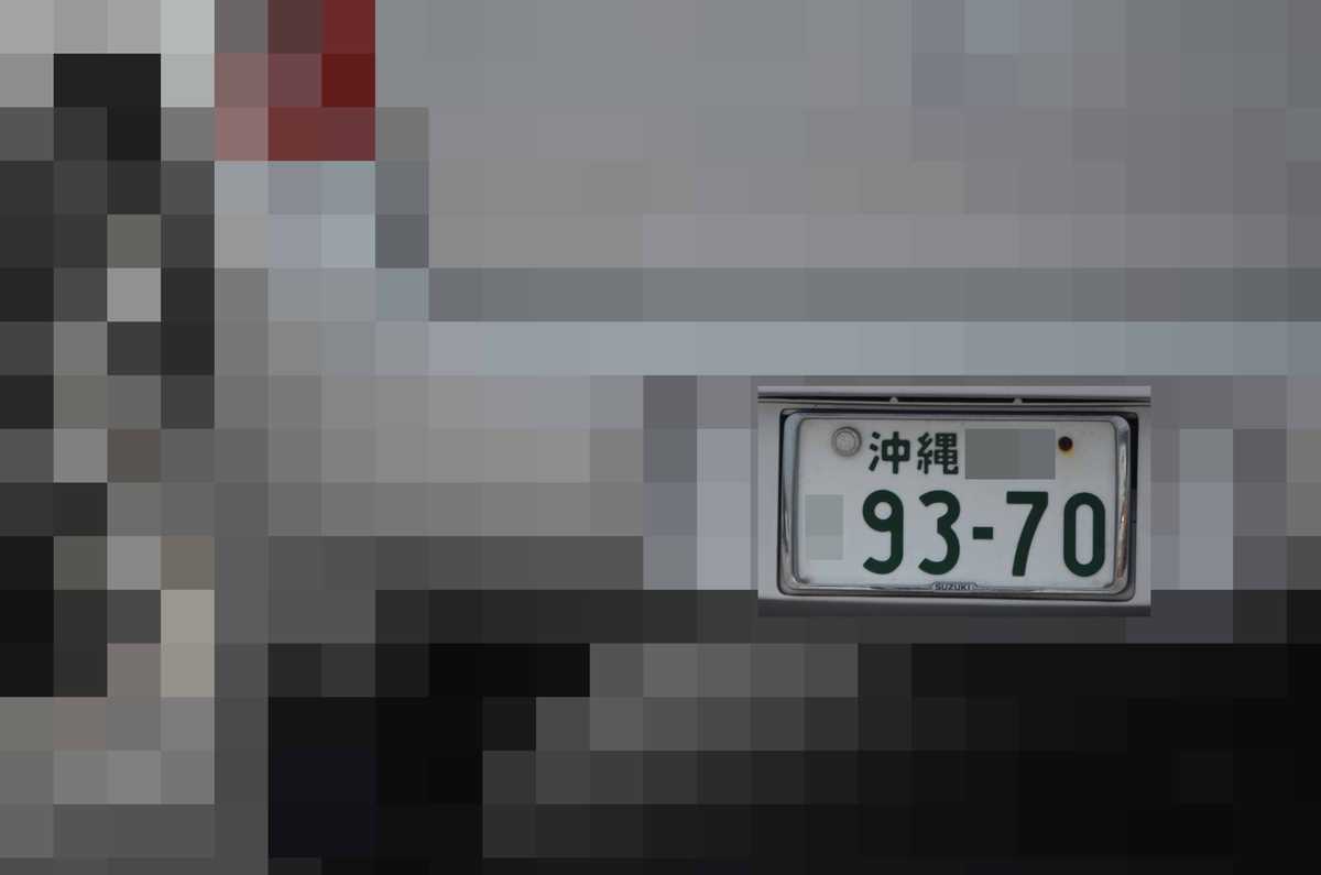 沖縄 9370