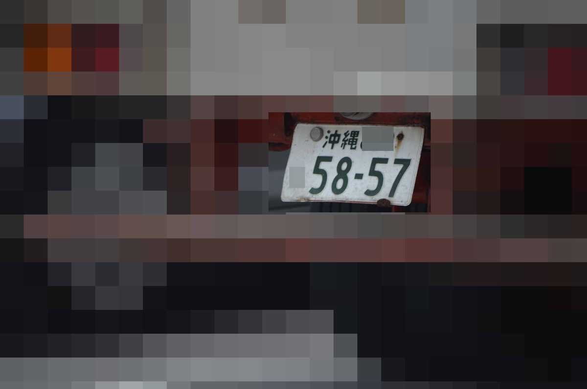 沖縄 5857