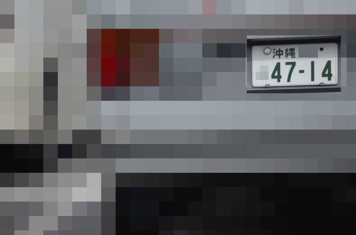 沖縄 4714