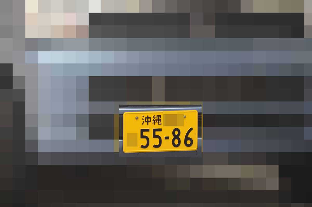 沖縄 5586