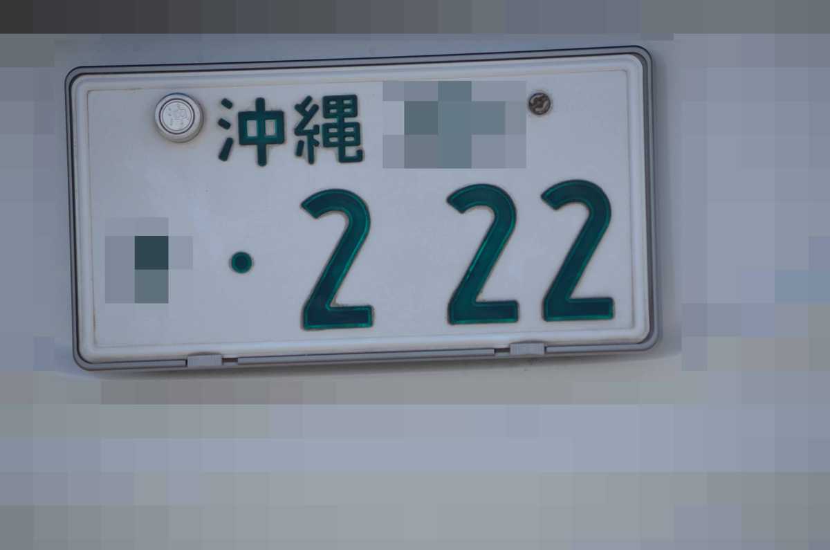 沖縄 222