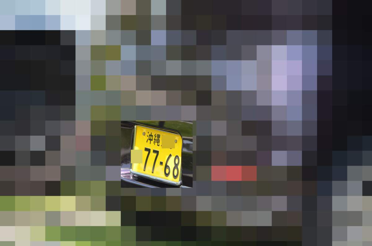 沖縄 7768
