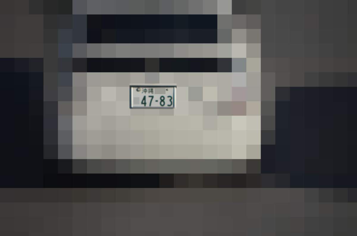 沖縄 4783
