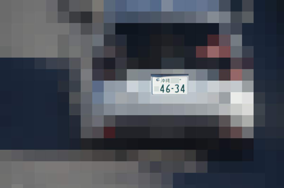 沖縄 4634