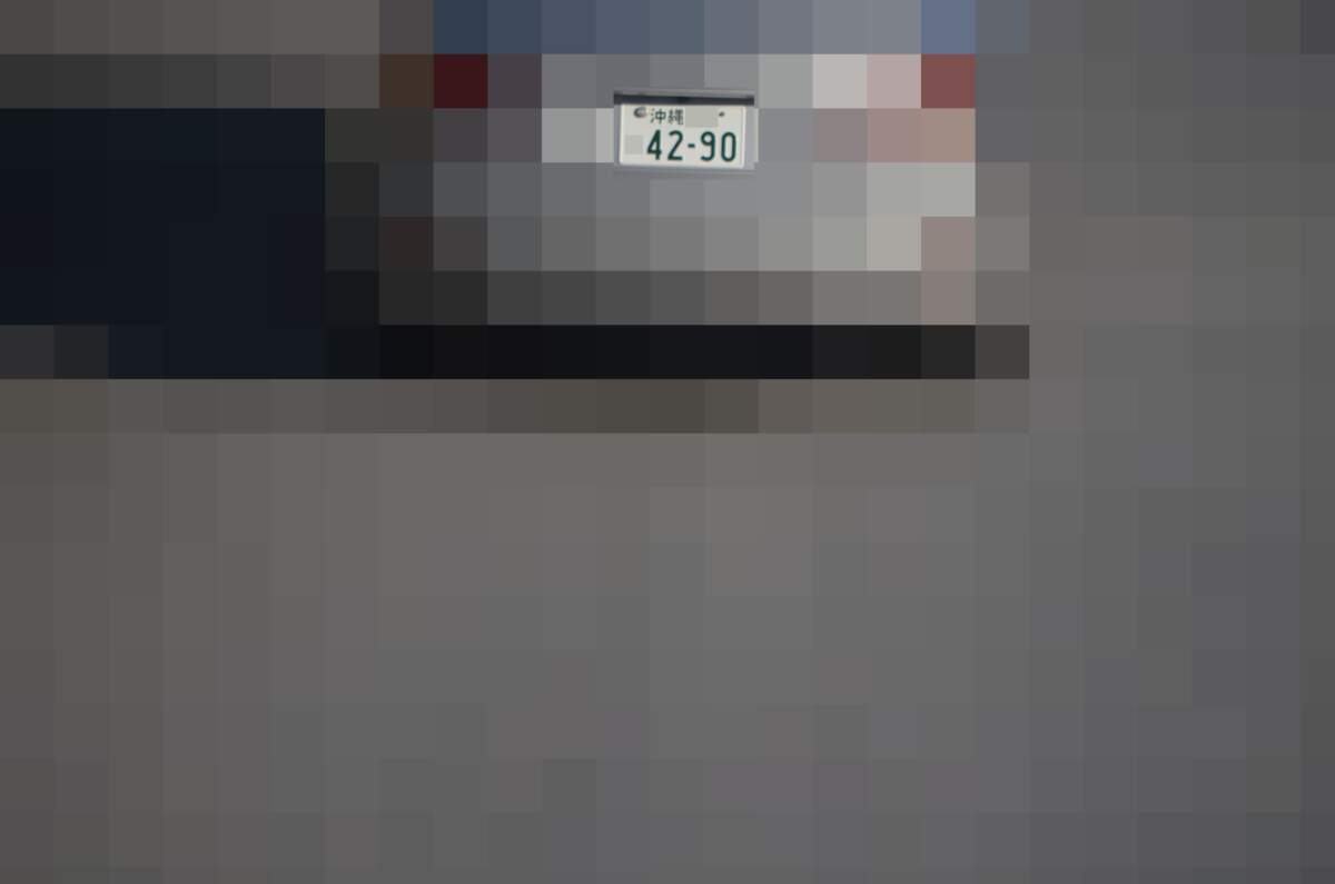 沖縄 4290