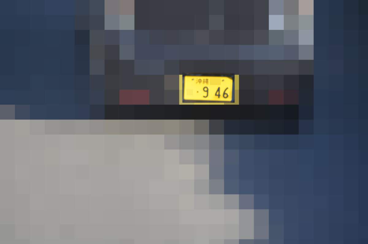 沖縄 946