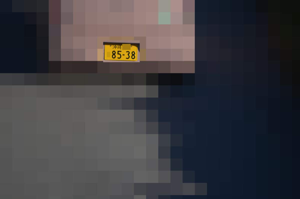 沖縄 8538