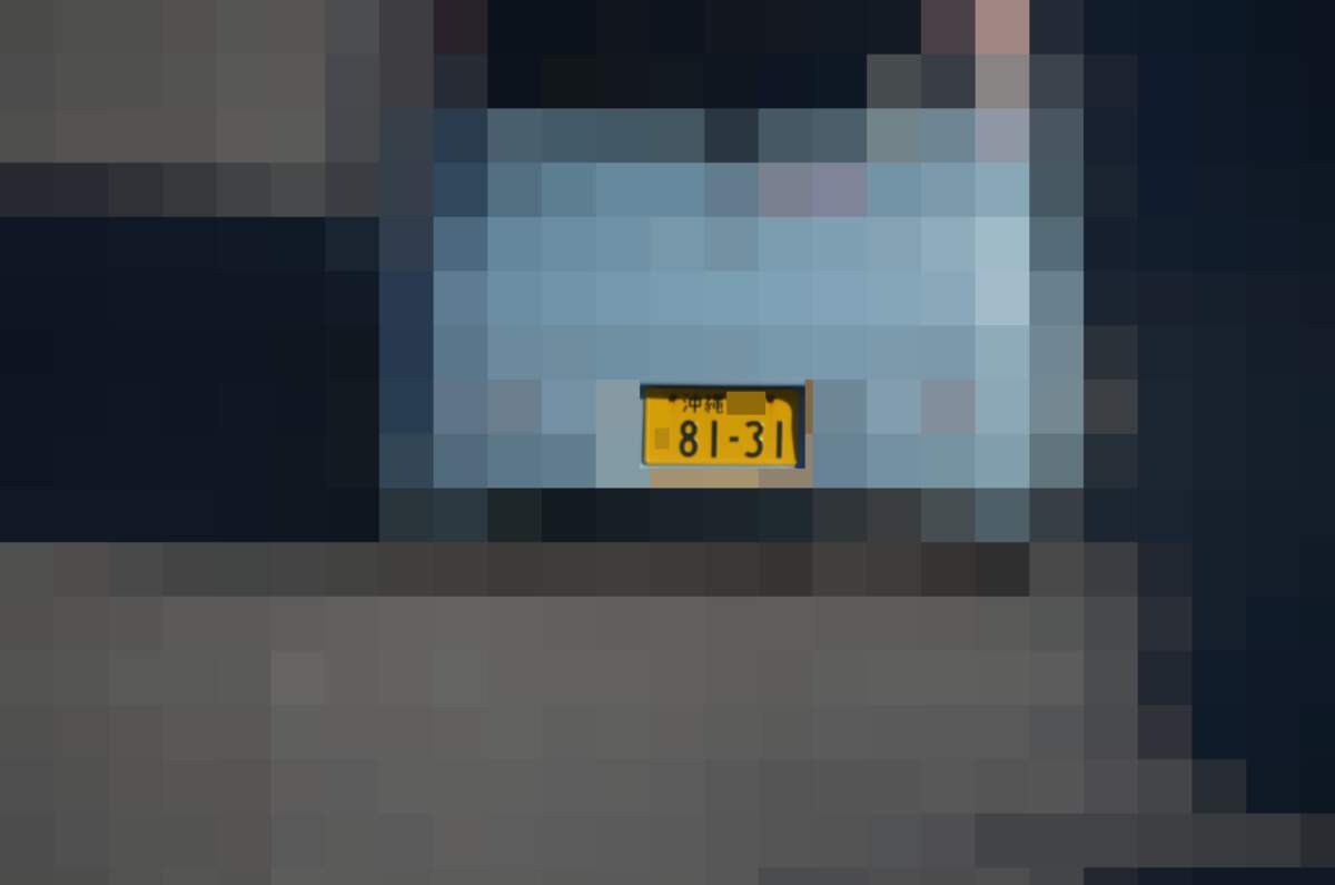 沖縄 8131