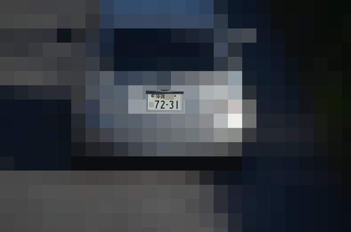 沖縄 7231