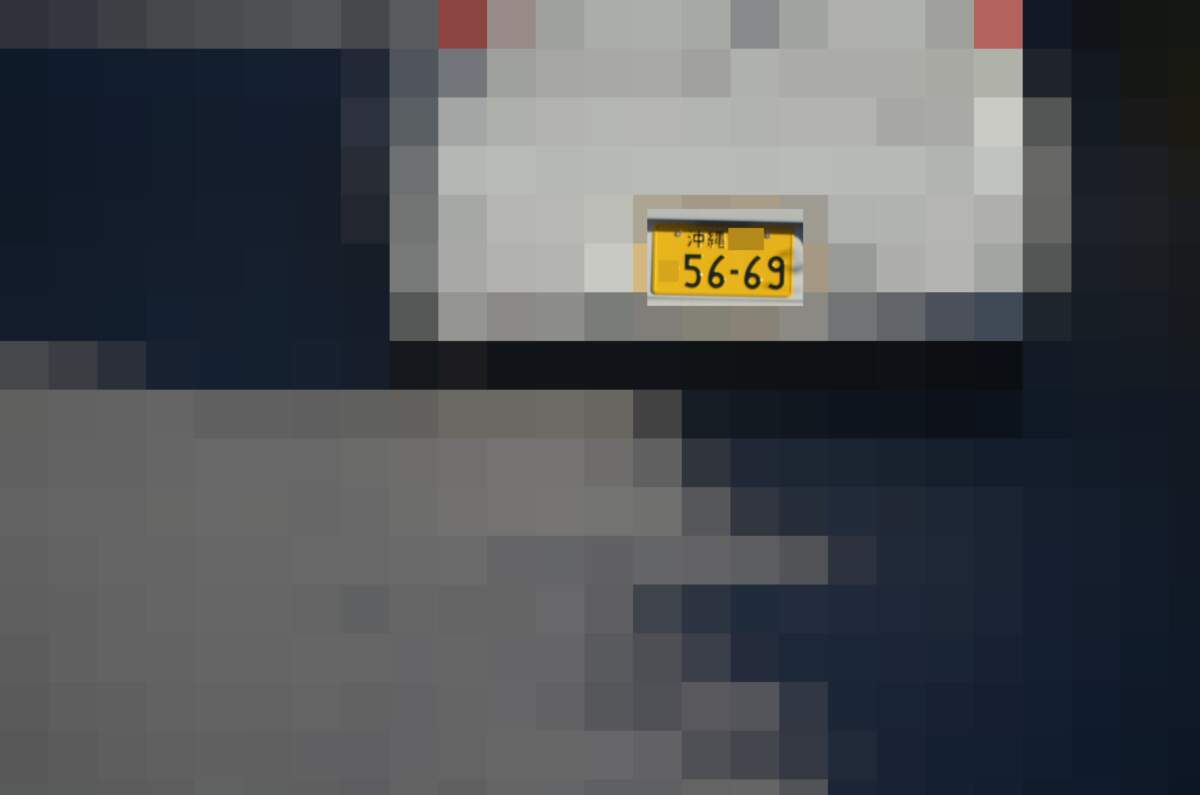 沖縄 5669