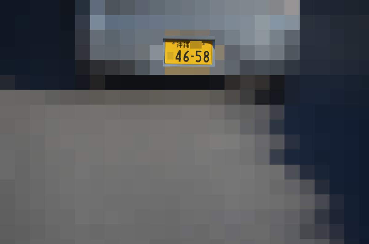 沖縄 4658