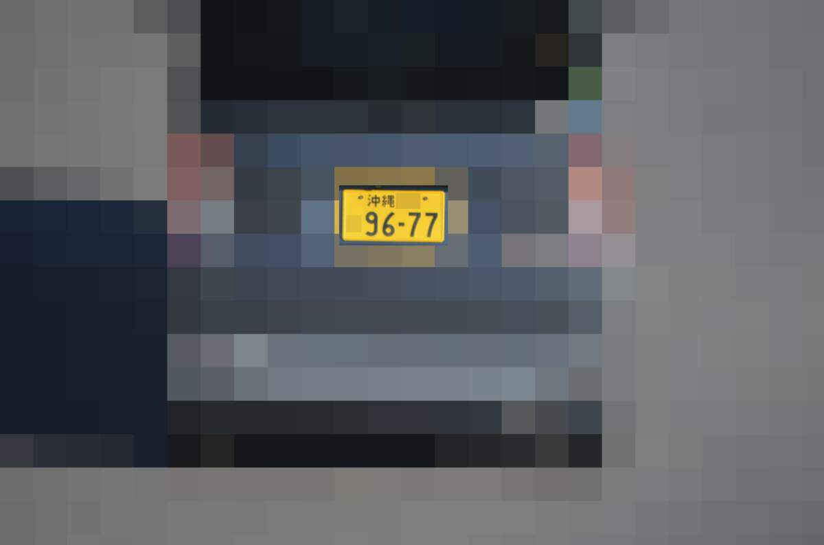 沖縄 9677
