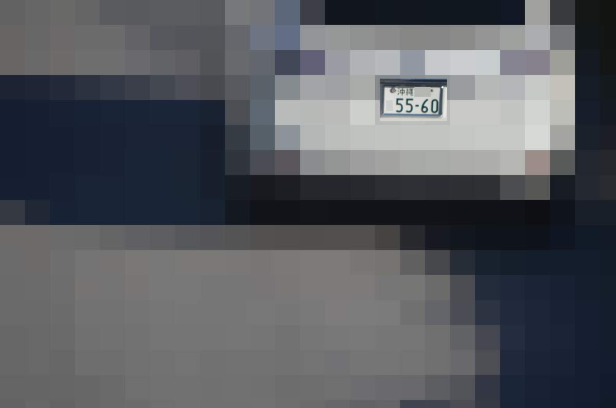 沖縄 5560