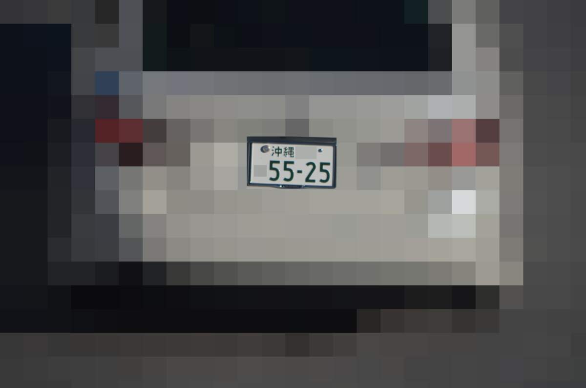 沖縄 5525