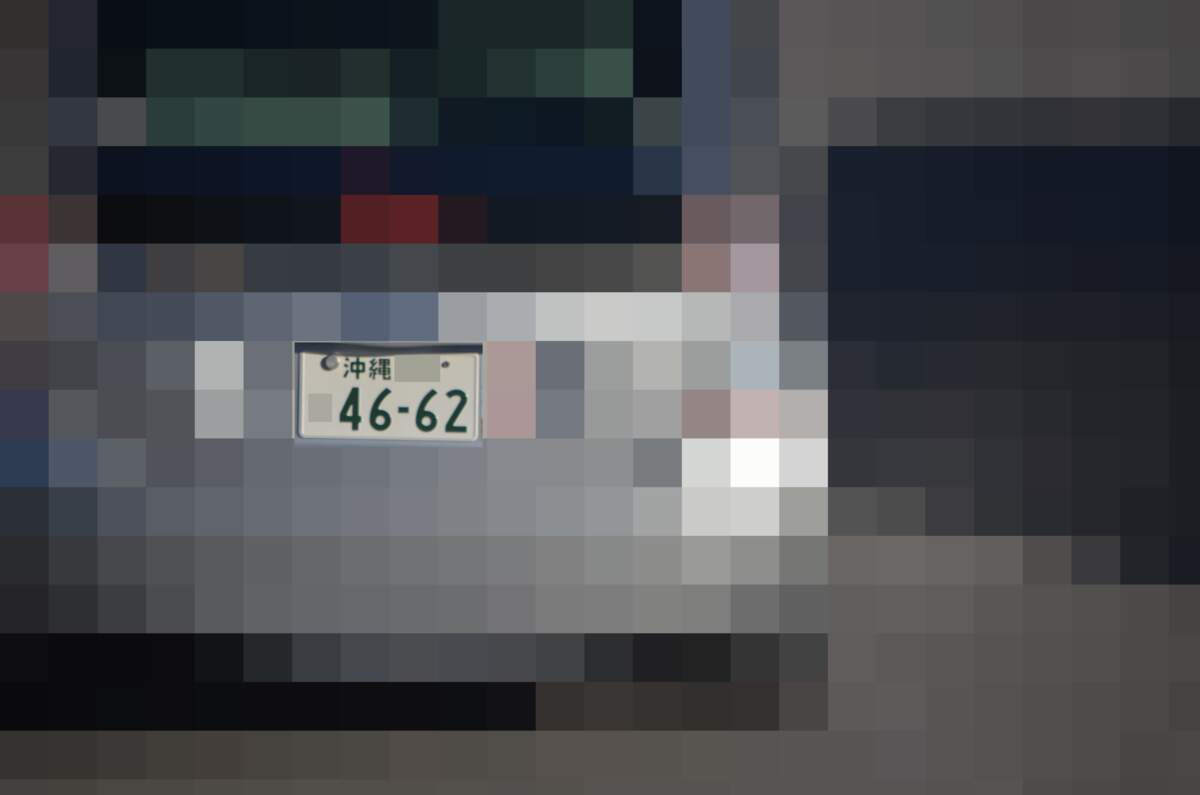 沖縄 4662