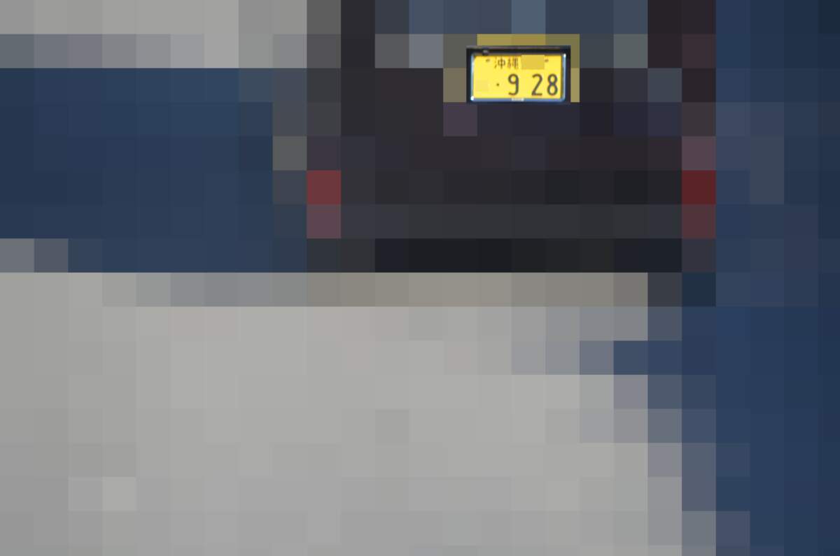 沖縄 928