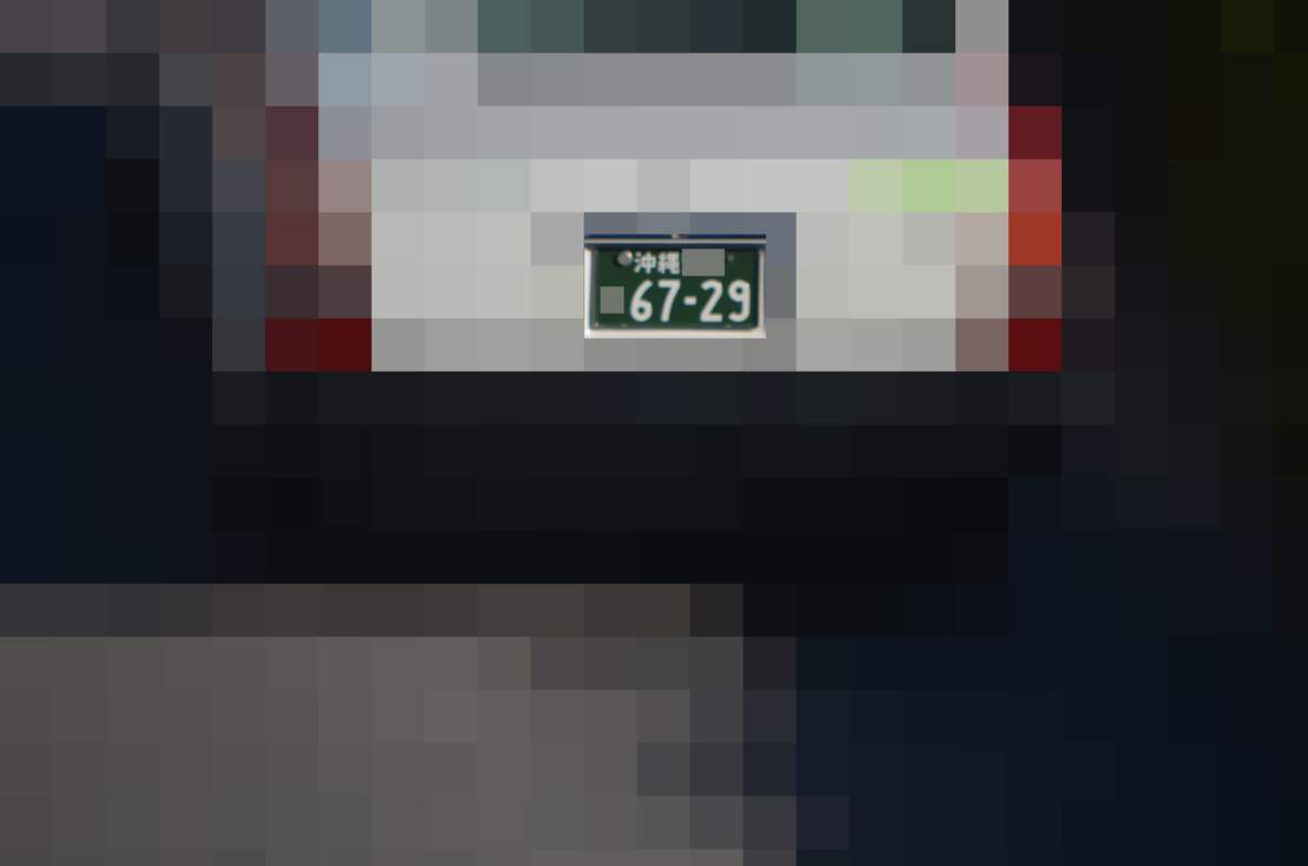 沖縄 6729