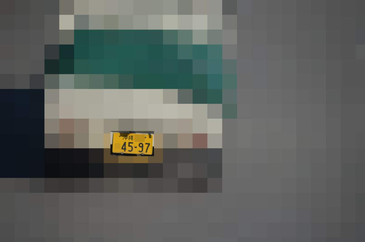 沖縄 4597