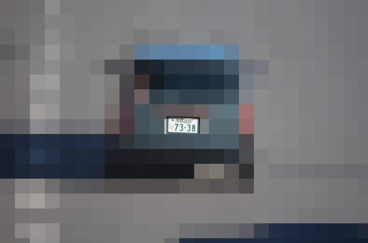 沖縄 7338