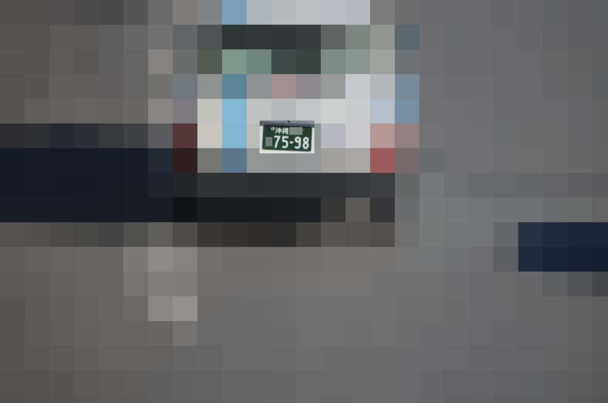 沖縄 7598