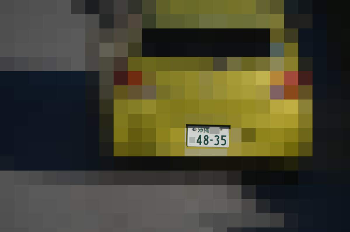 沖縄 4835