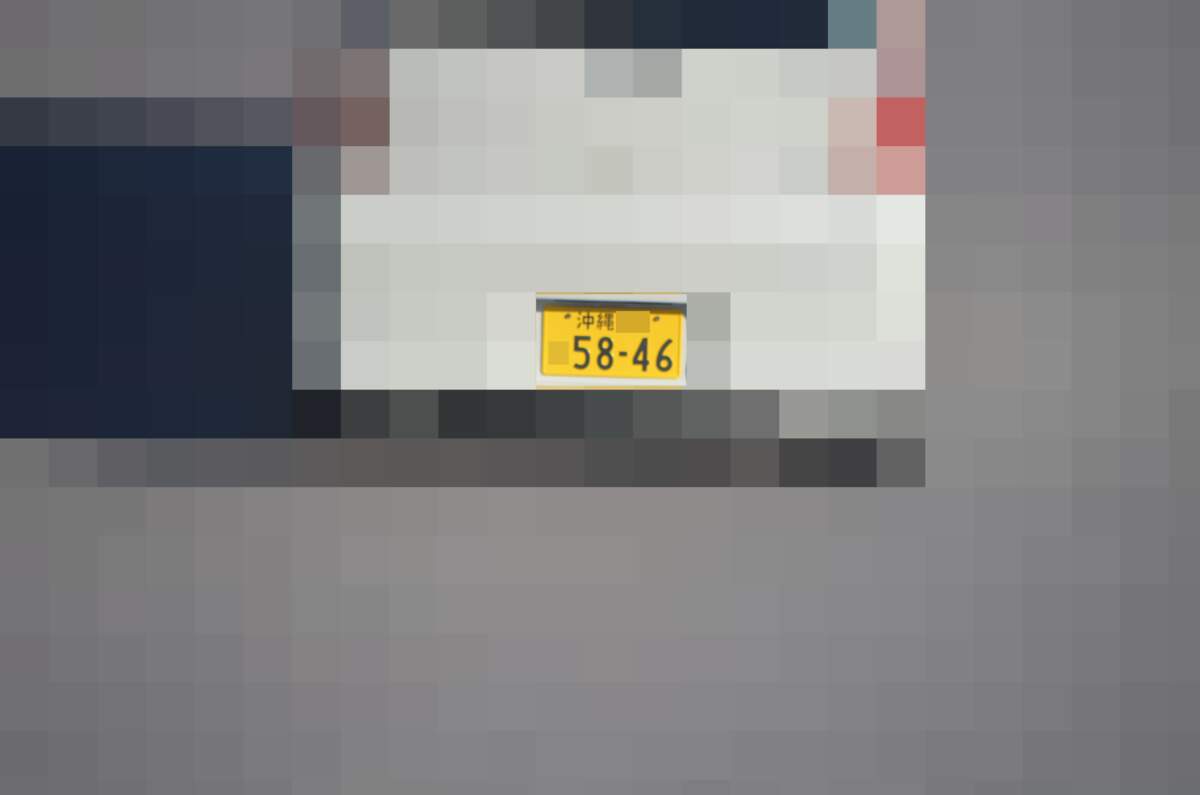 沖縄 5846