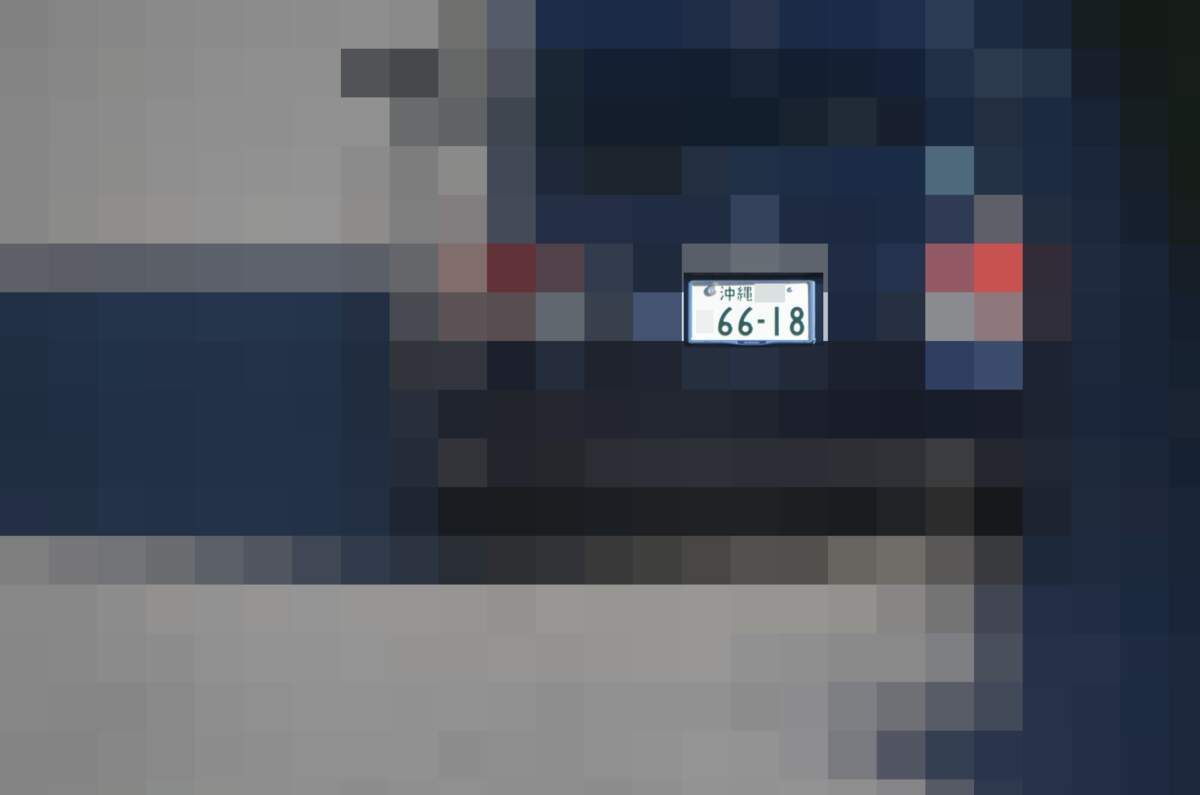 沖縄 6618