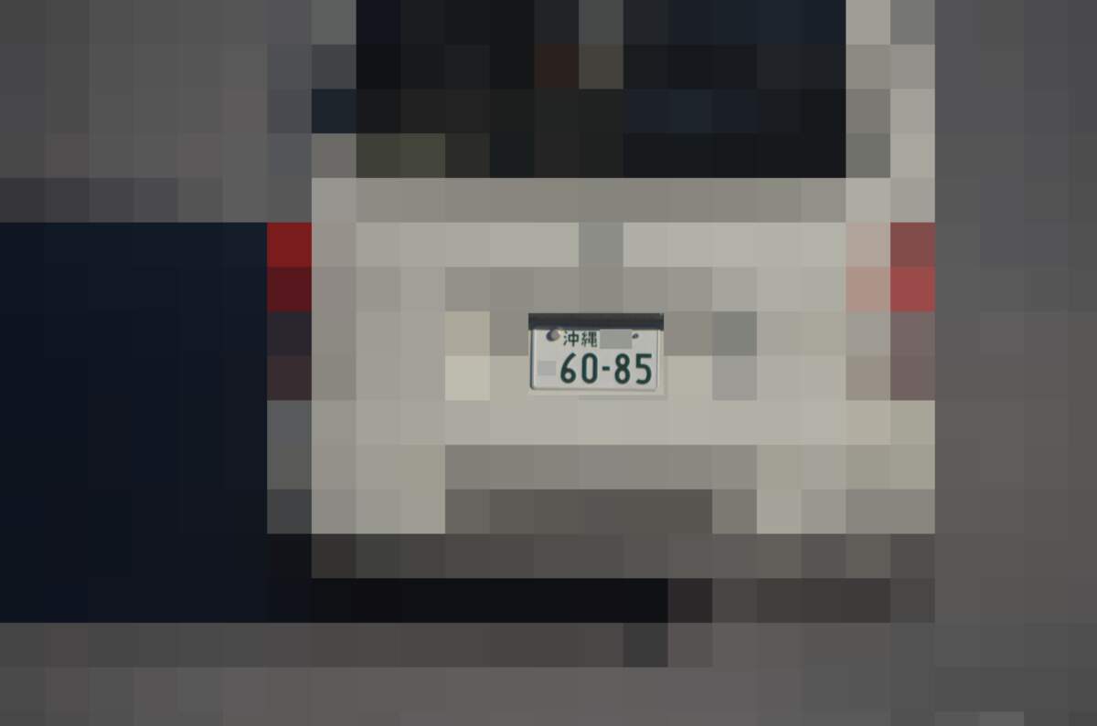 沖縄 6085