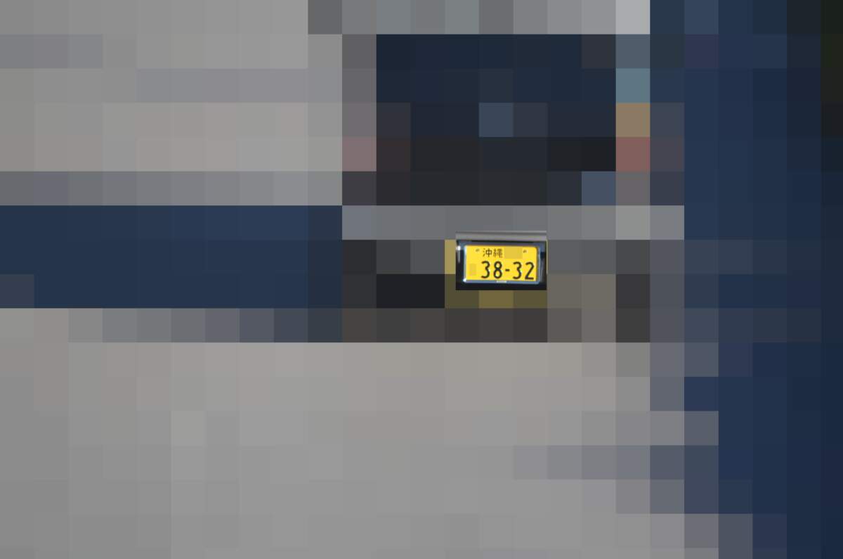 沖縄 3832
