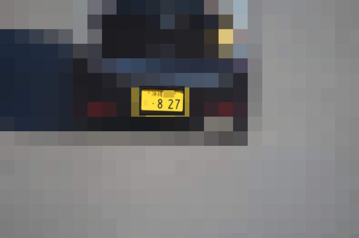 沖縄 827
