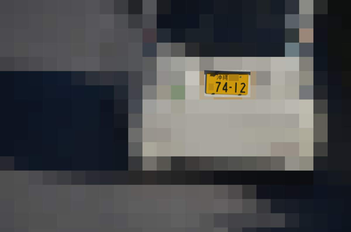 沖縄 7412