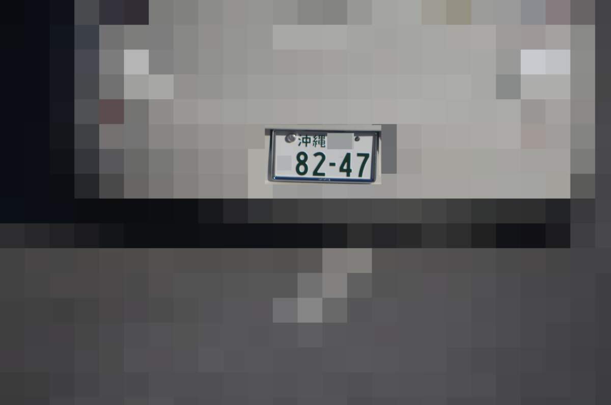 沖縄 8247