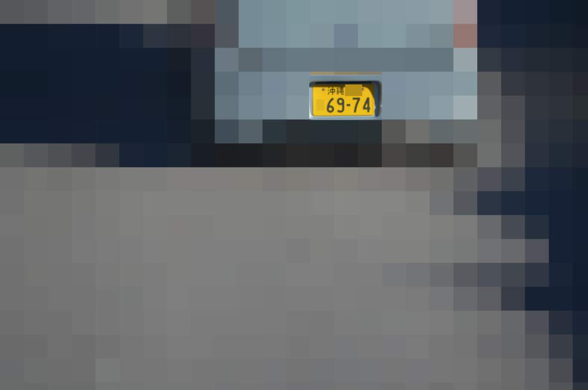 沖縄 6974