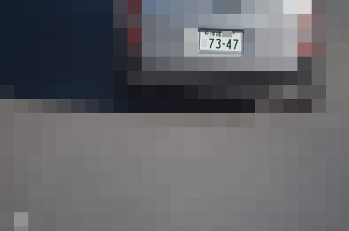 沖縄 7347