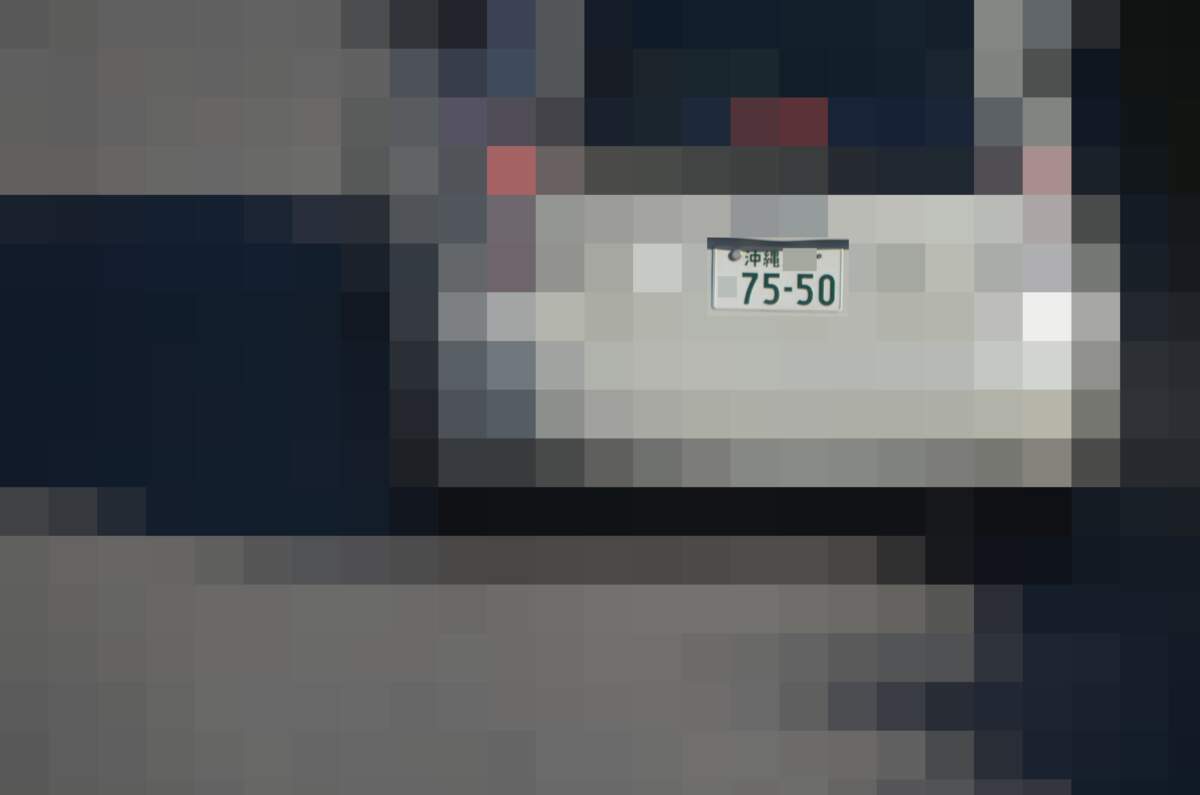 沖縄 7550