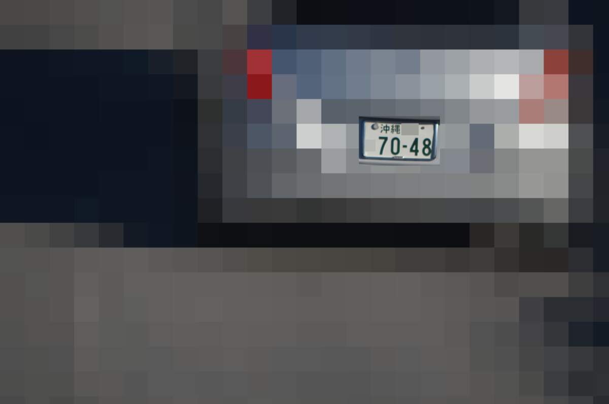 沖縄 7048