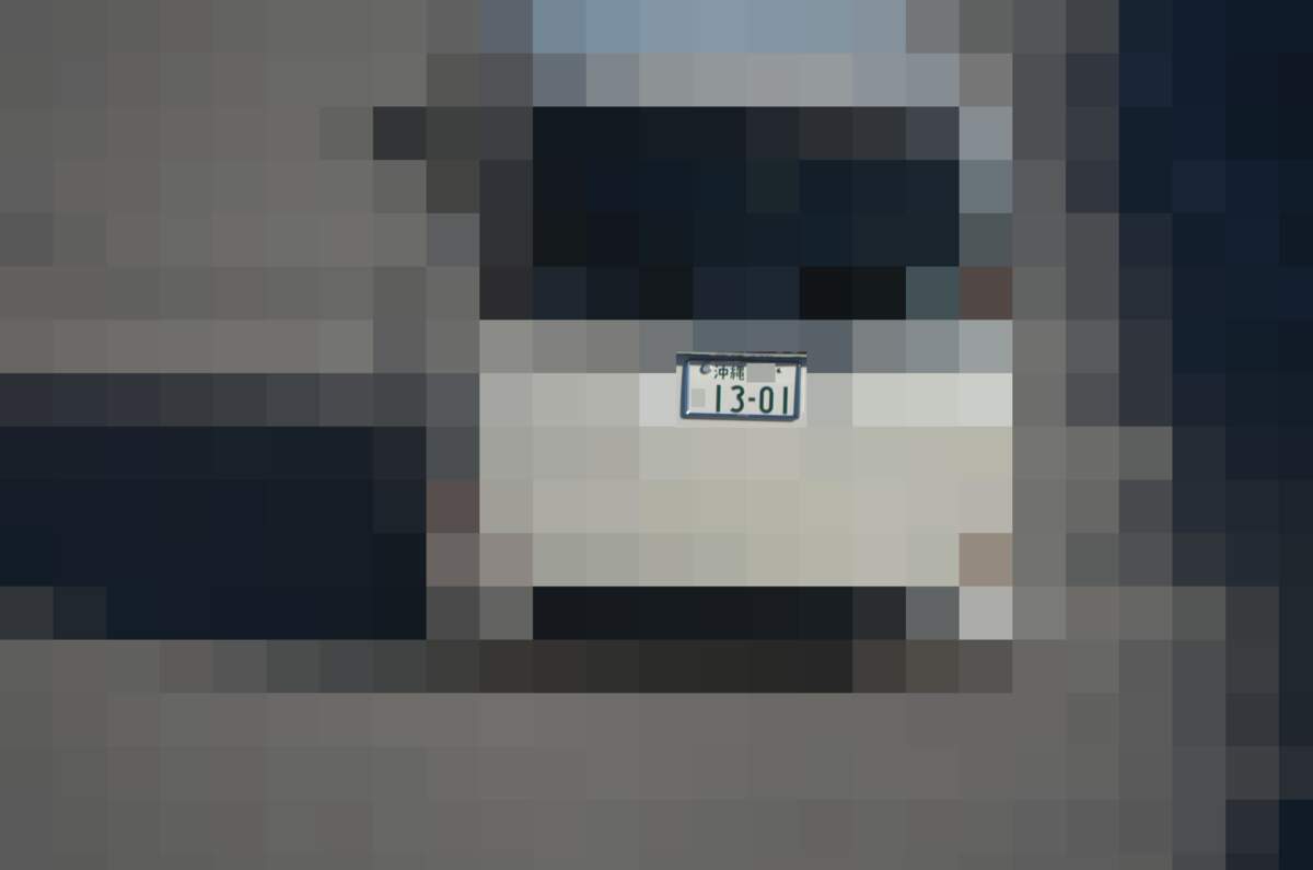 沖縄 1301