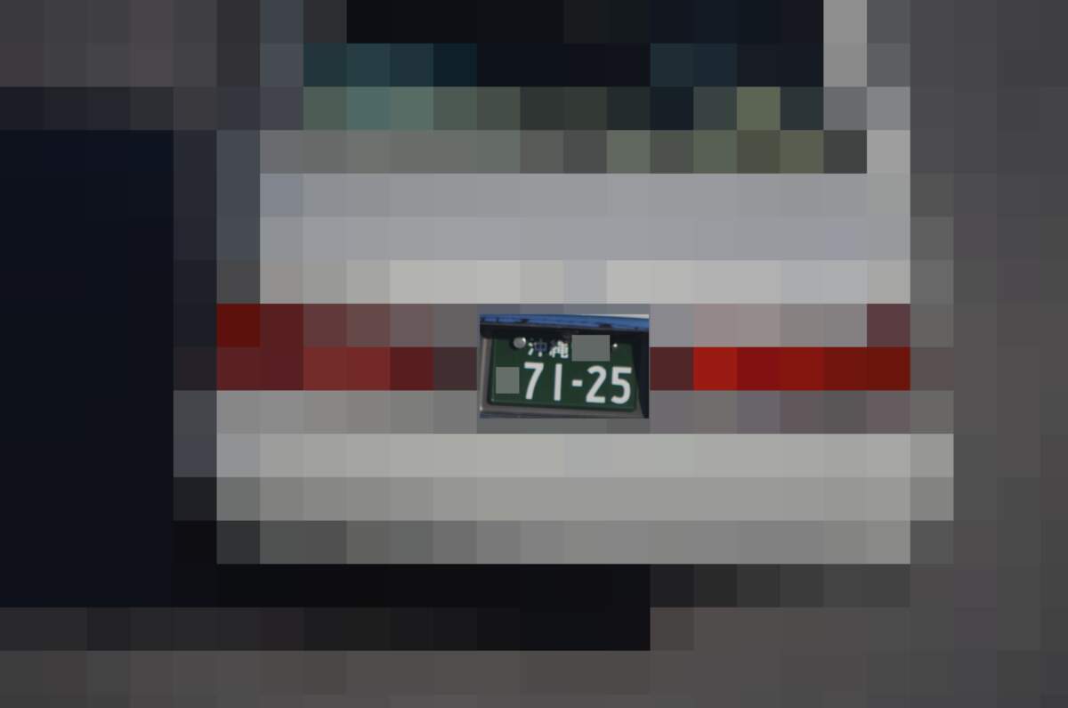 沖縄 7125