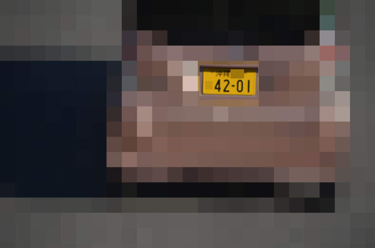 沖縄 4201