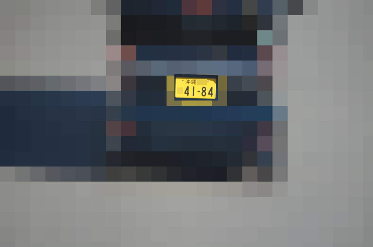 沖縄 4184