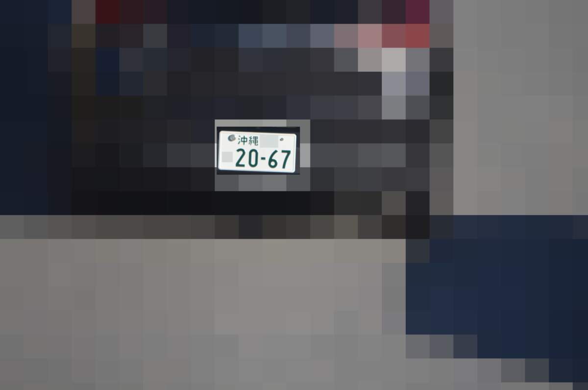 沖縄 2067