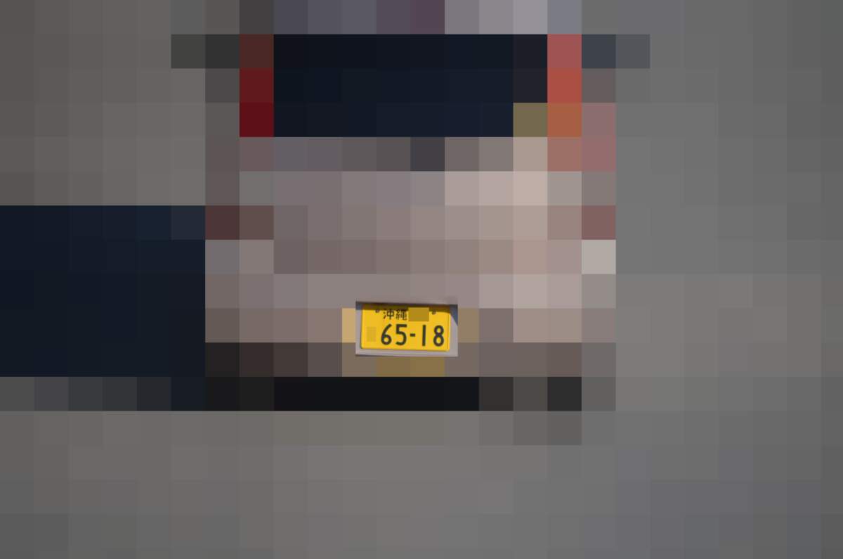 沖縄 6518