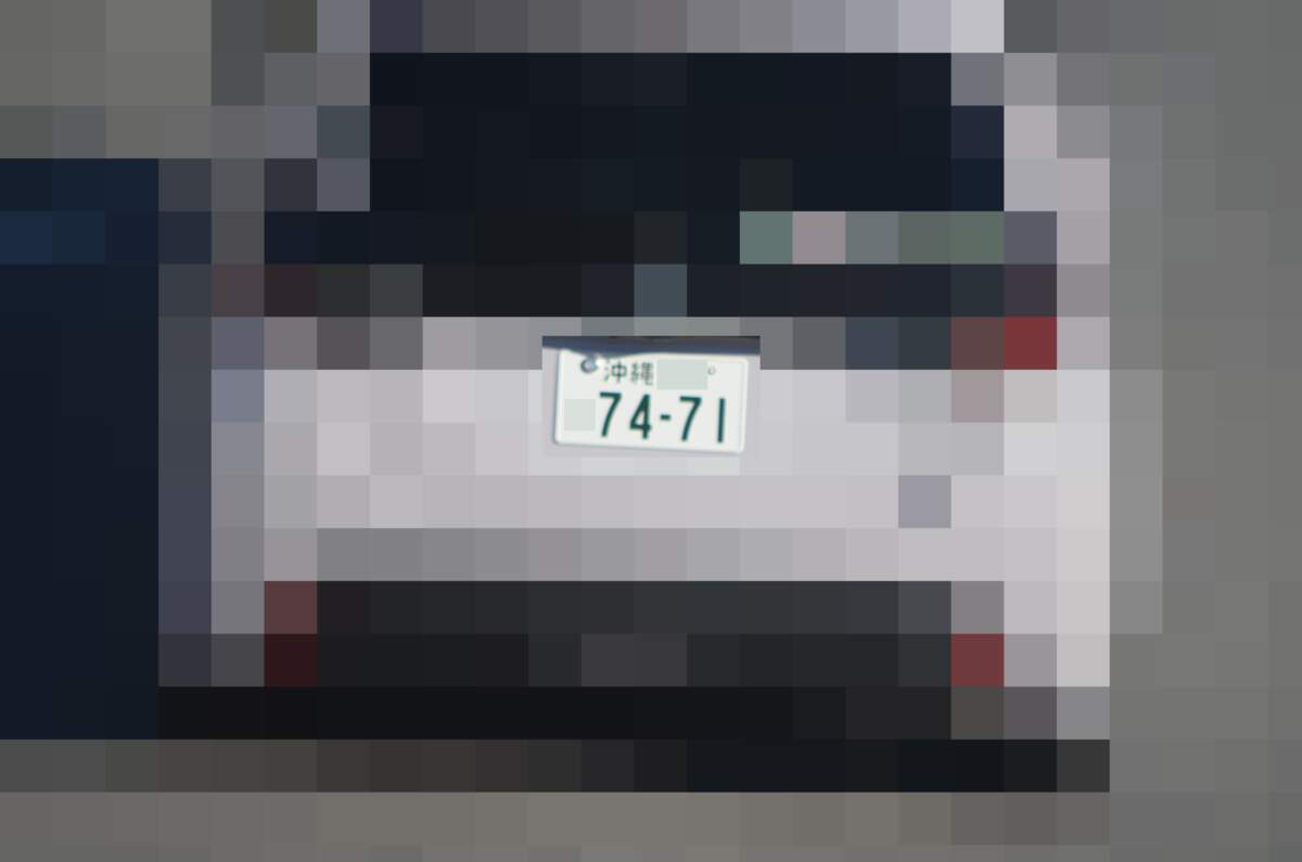 沖縄 7471