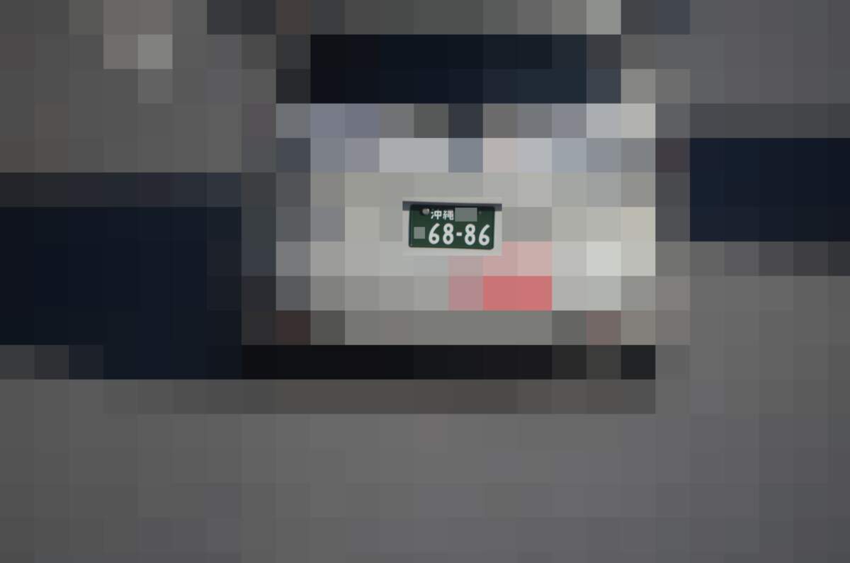沖縄 6886