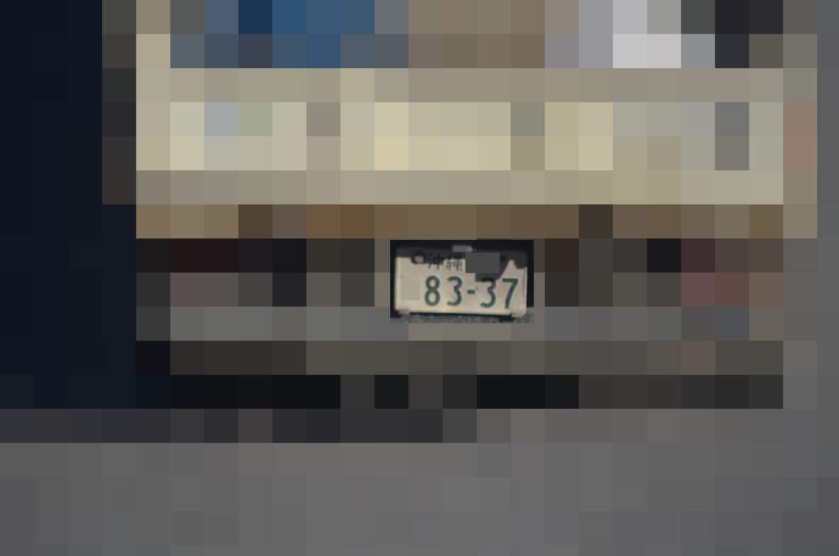 沖縄 8337