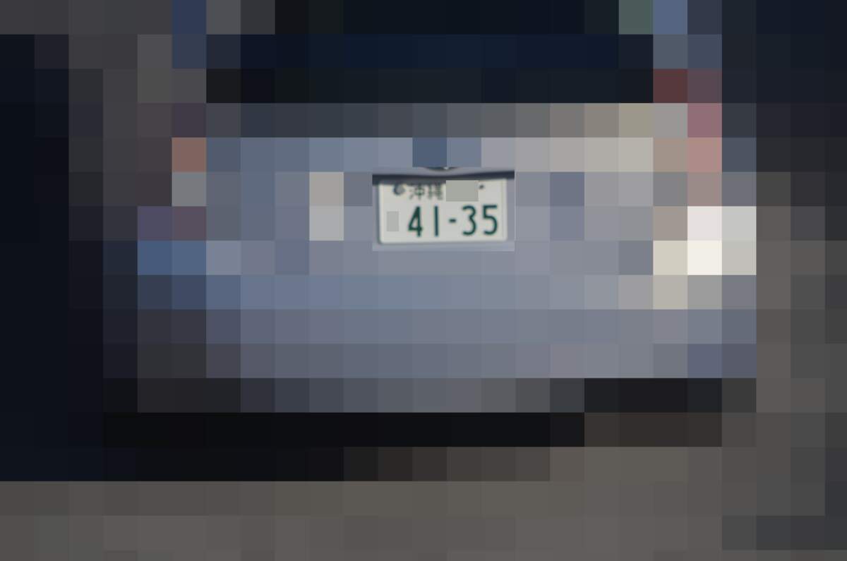 沖縄 4135