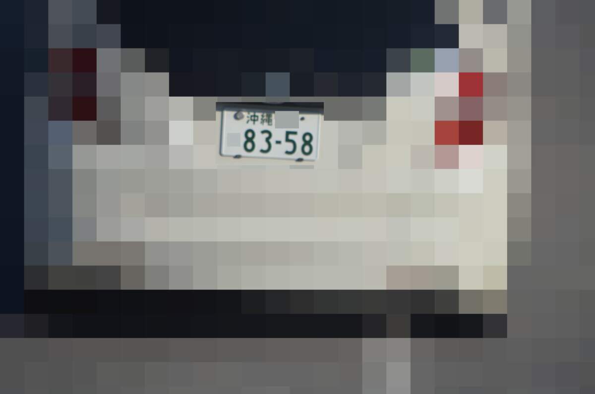 沖縄 8358