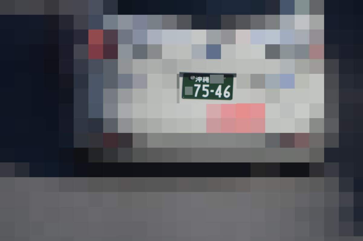 沖縄 7546