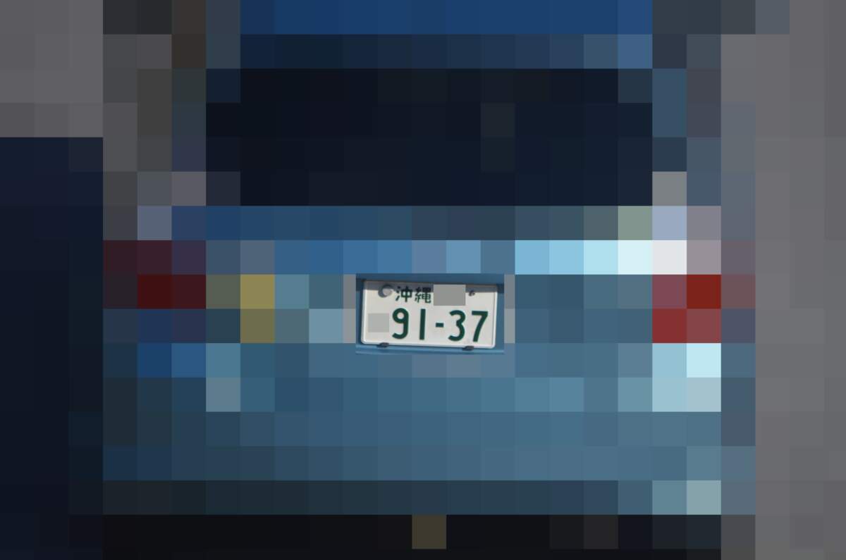 沖縄 9137