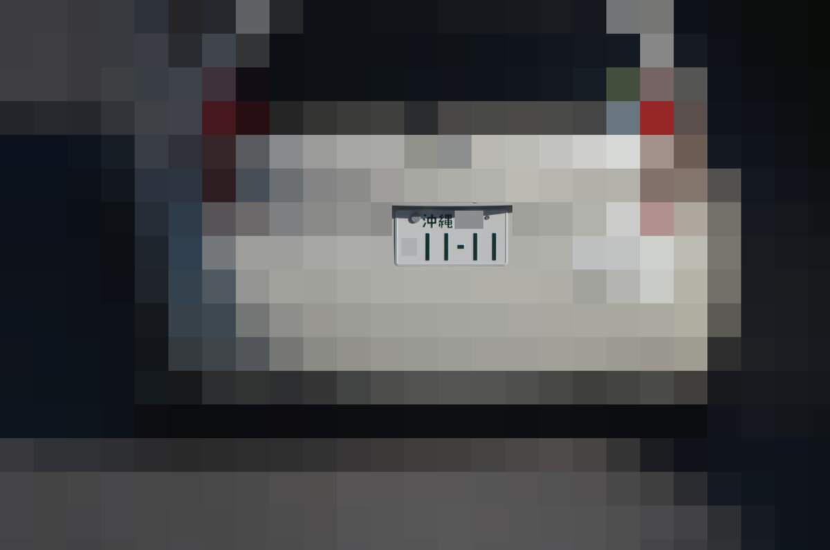 沖縄 1111